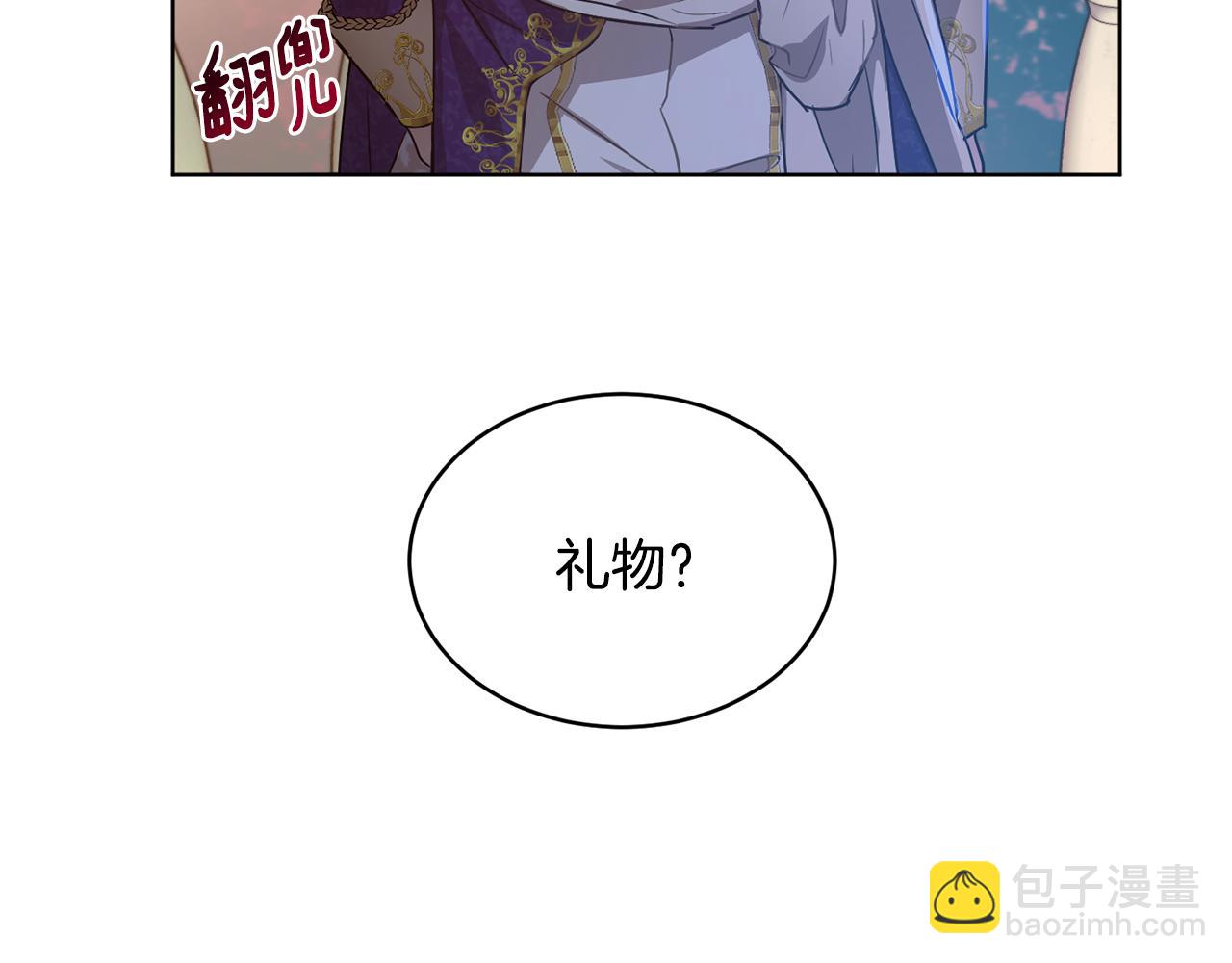 《魔族契约》第42话 这就叫爱情？ 第37页