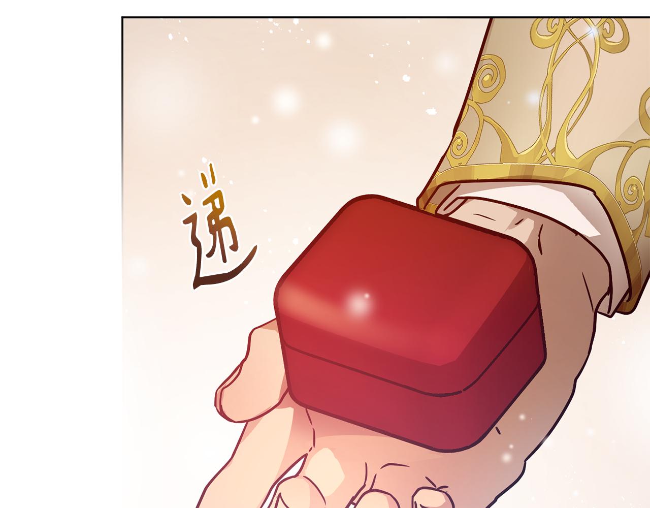 《魔族契约》第42话 这就叫爱情？ 第38页