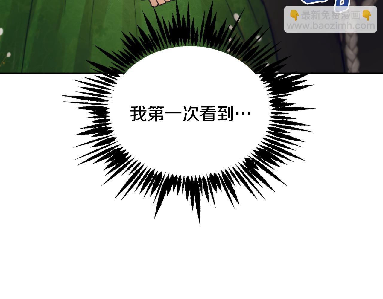 《魔族契约》第42话 这就叫爱情？ 第3页