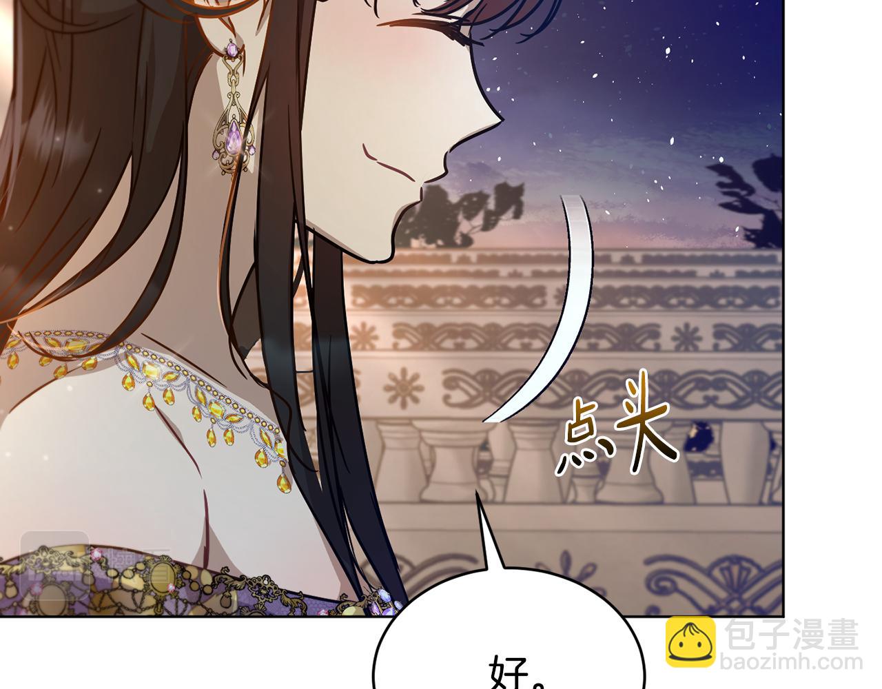 《魔族契约》第42话 这就叫爱情？ 第49页
