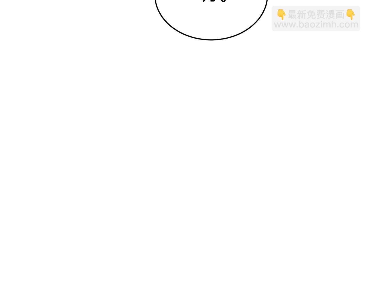 《魔族契约》第42话 这就叫爱情？ 第50页