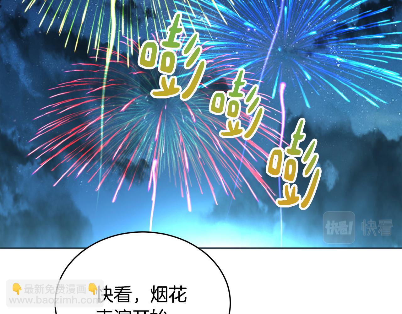 《魔族契约》第39话 真假公主 第10页