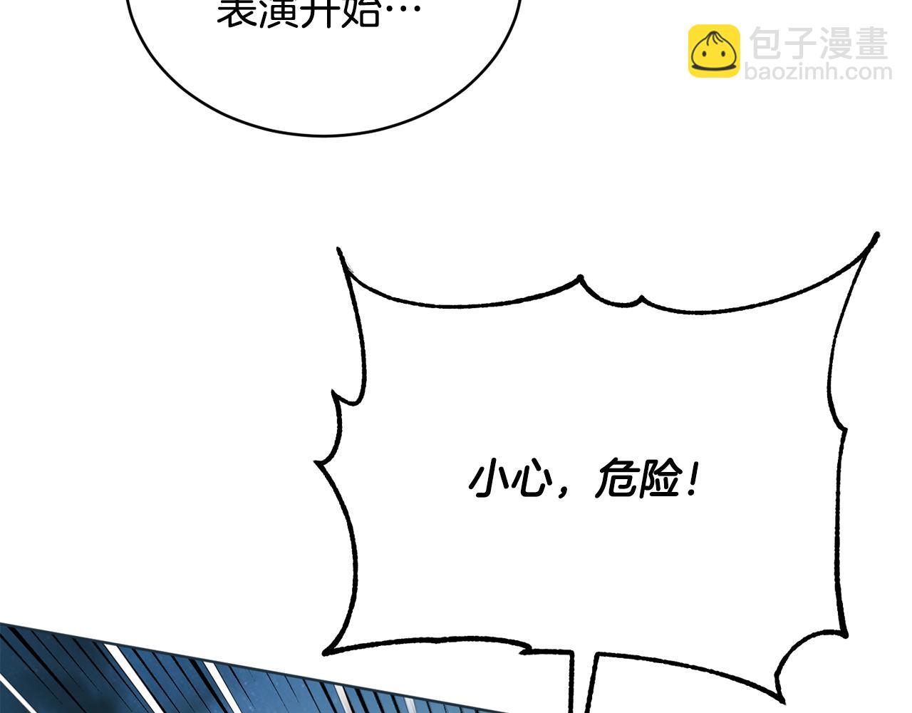 《魔族契约》第39话 真假公主 第11页