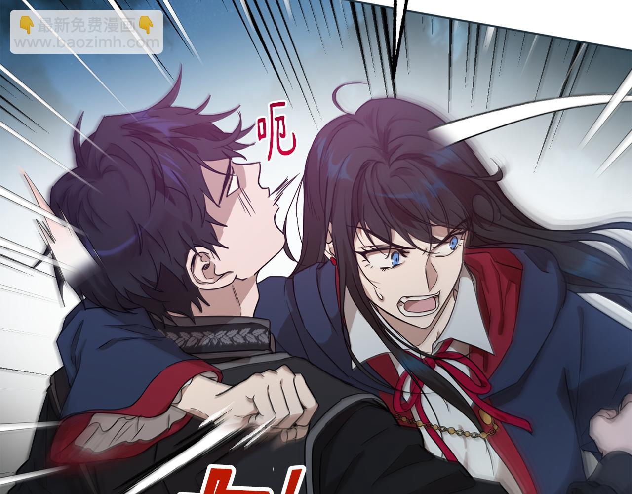 《魔族契约》第39话 真假公主 第12页