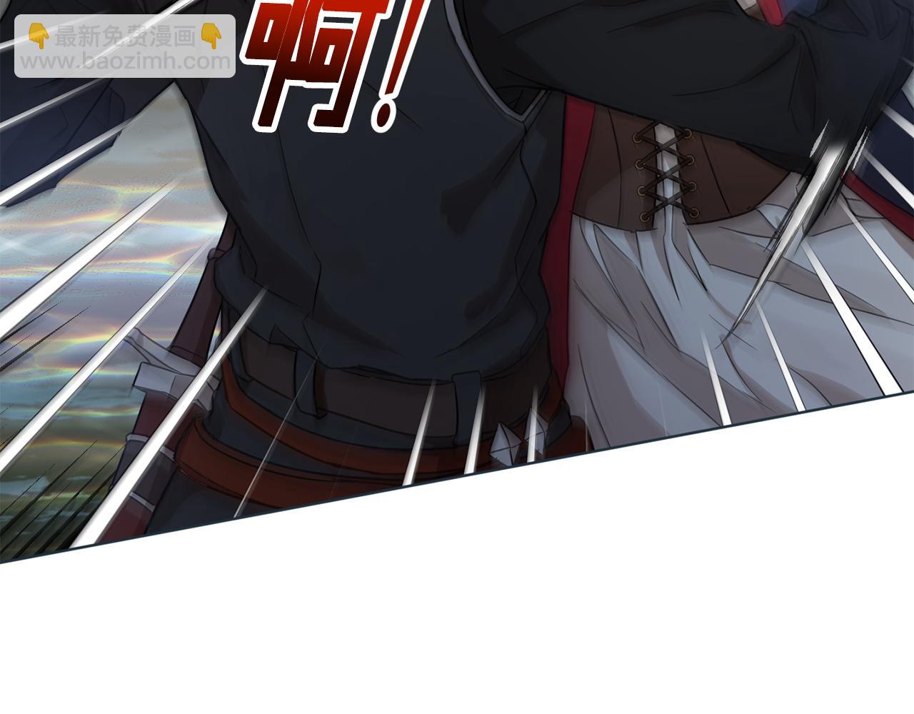 《魔族契约》第39话 真假公主 第13页