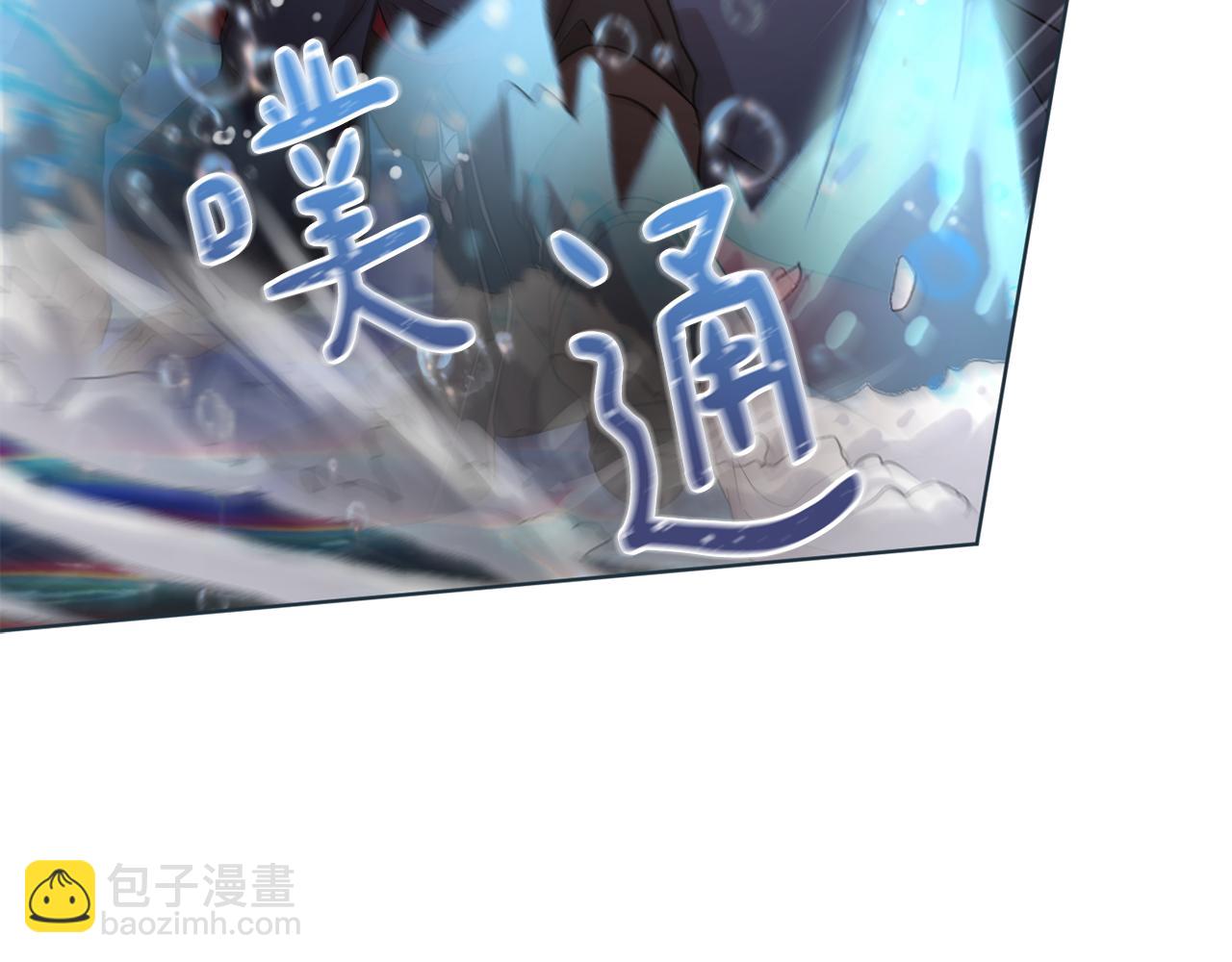 《魔族契约》第39话 真假公主 第16页