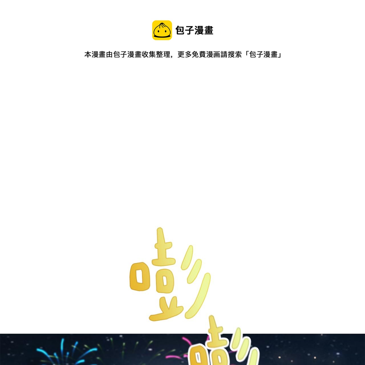 《魔族契约》第39话 真假公主 第1页