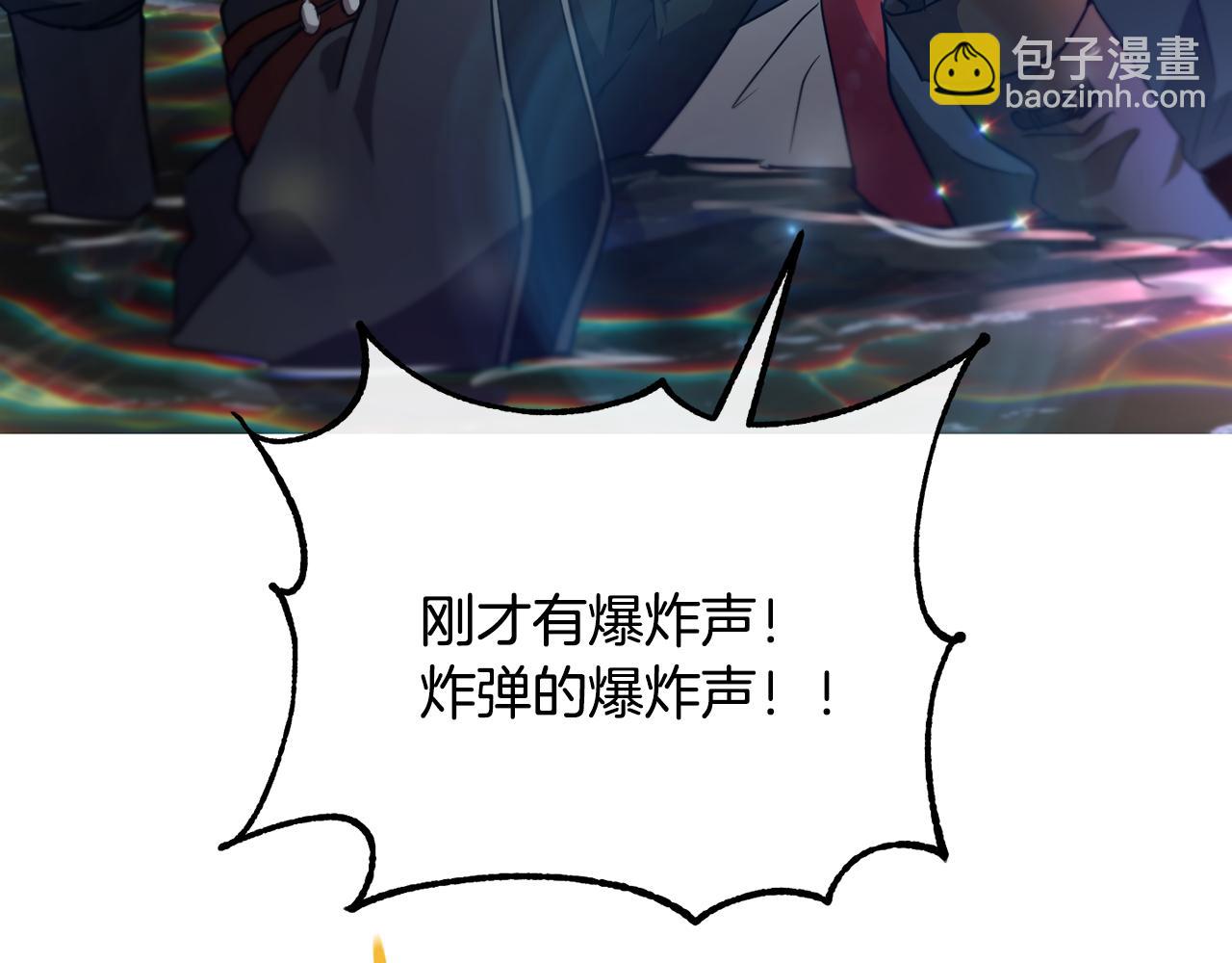 《魔族契约》第39话 真假公主 第20页