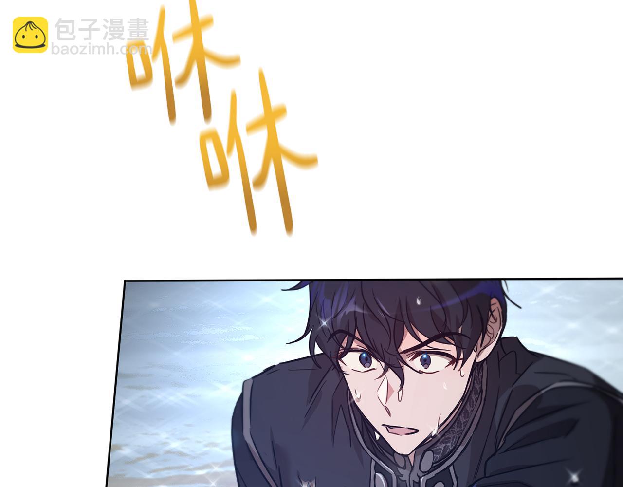 《魔族契约》第39话 真假公主 第21页