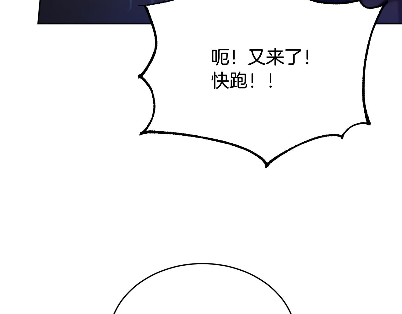 《魔族契约》第39话 真假公主 第23页