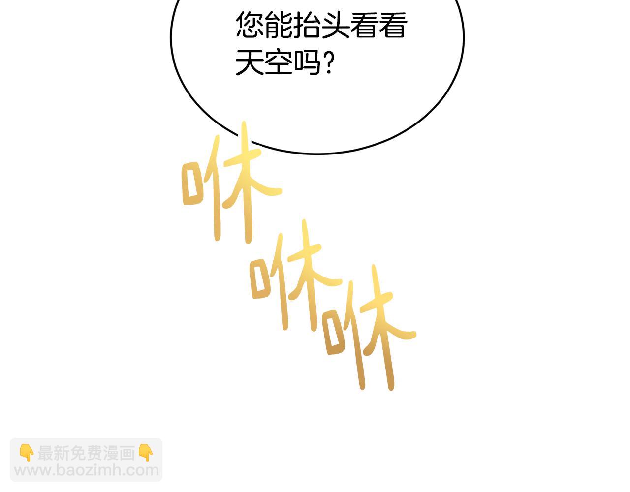 《魔族契约》第39话 真假公主 第24页