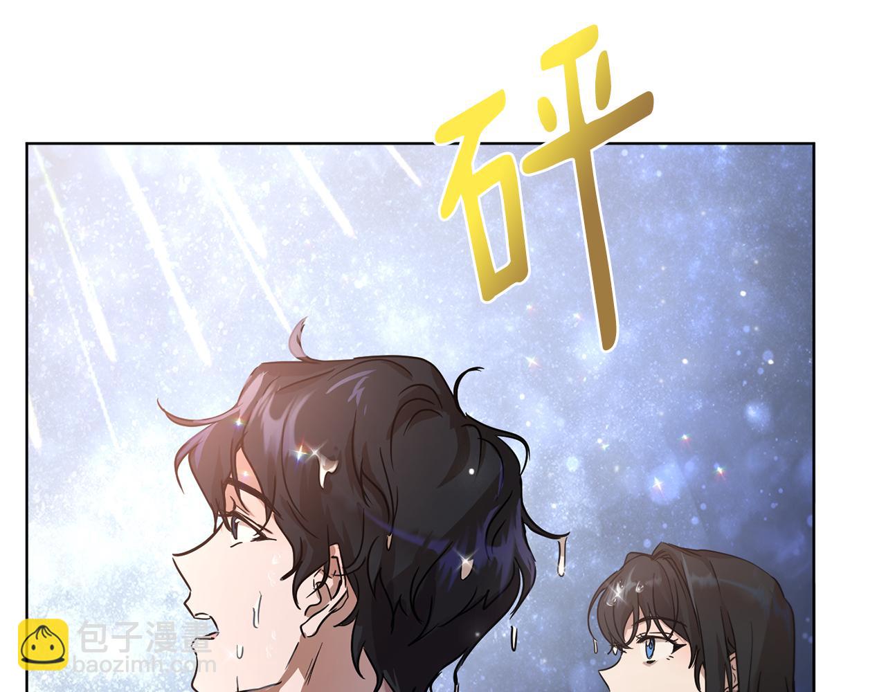 《魔族契约》第39话 真假公主 第25页