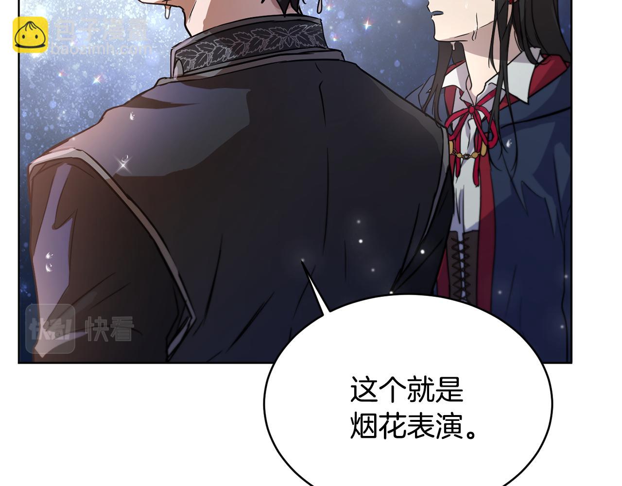 《魔族契约》第39话 真假公主 第26页