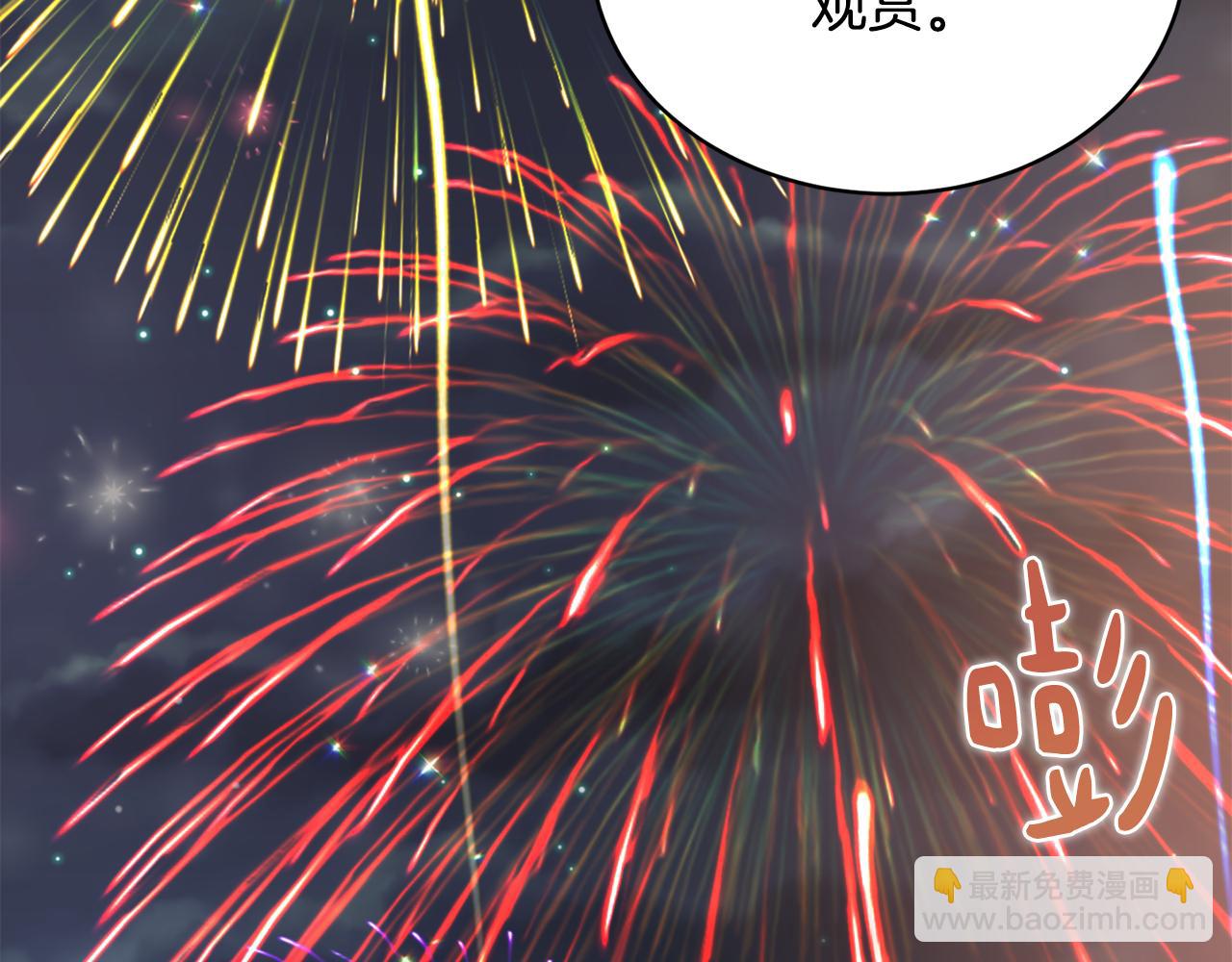 《魔族契约》第39话 真假公主 第30页