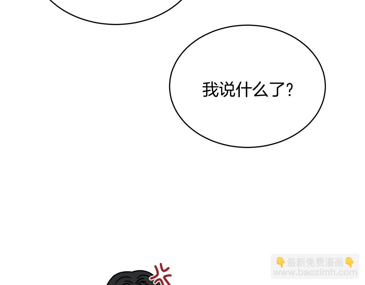 《魔族契约》第39话 真假公主 第44页