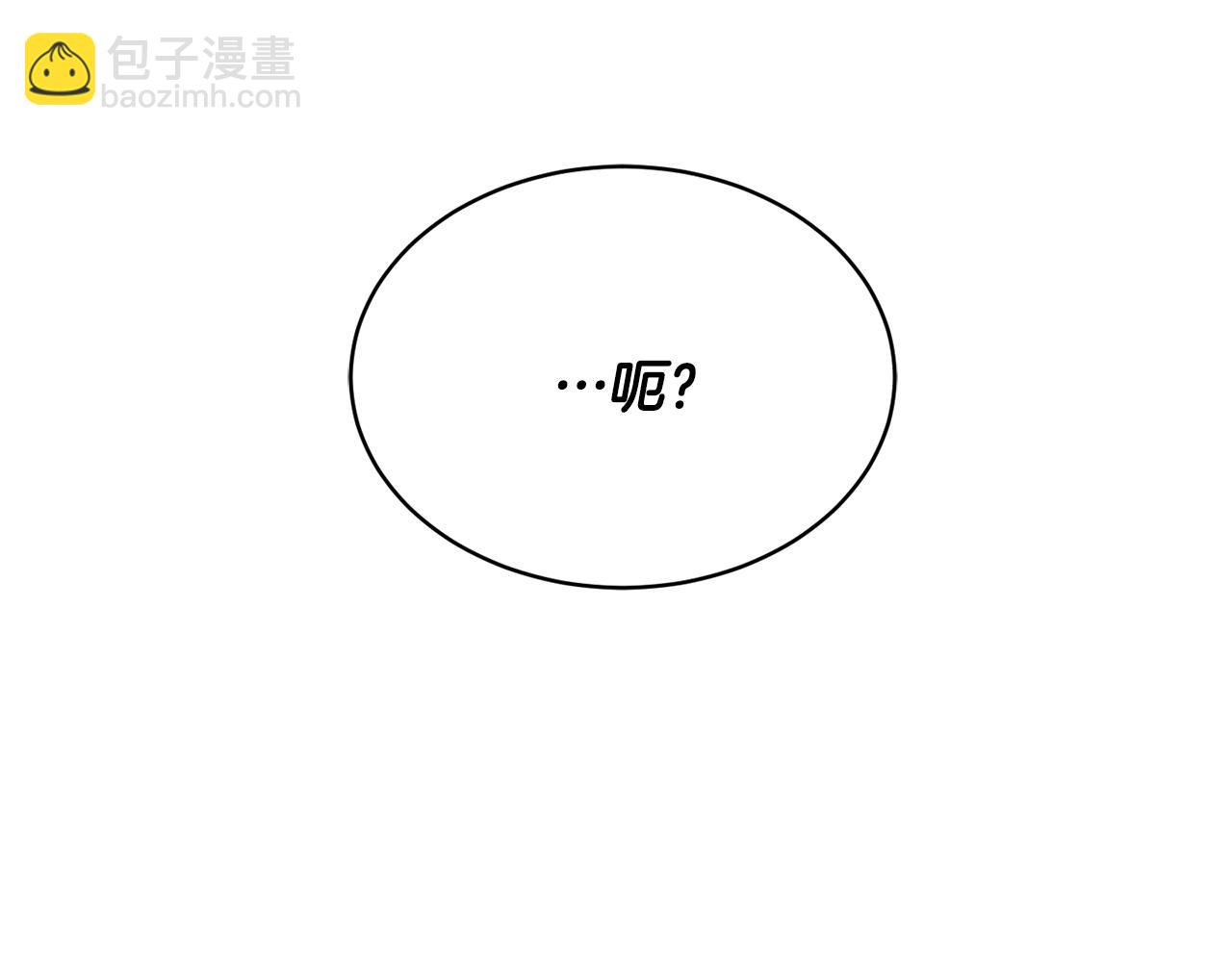 《魔族契约》第39话 真假公主 第7页