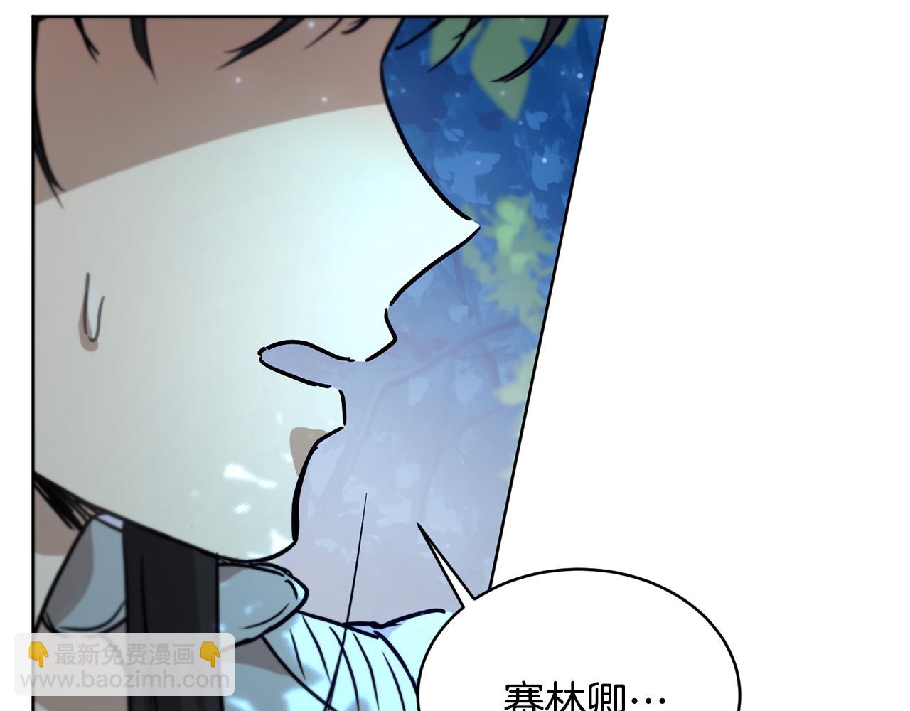 《魔族契约》第40话 绕道而行 第21页