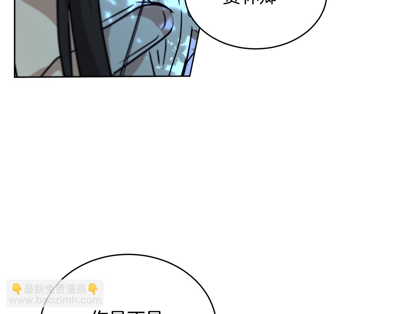 《魔族契约》第40话 绕道而行 第22页