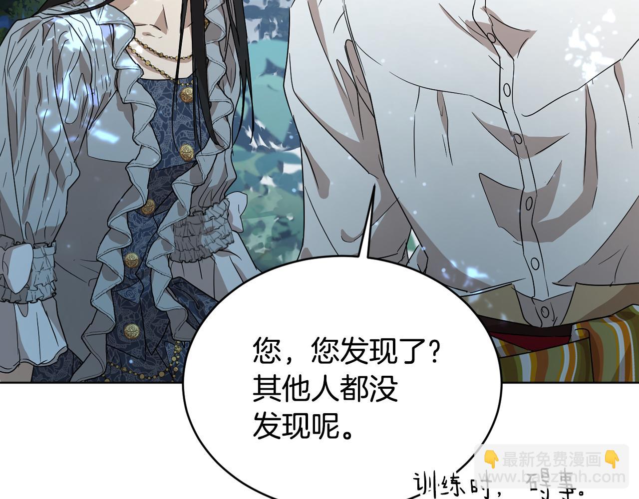 《魔族契约》第40话 绕道而行 第24页