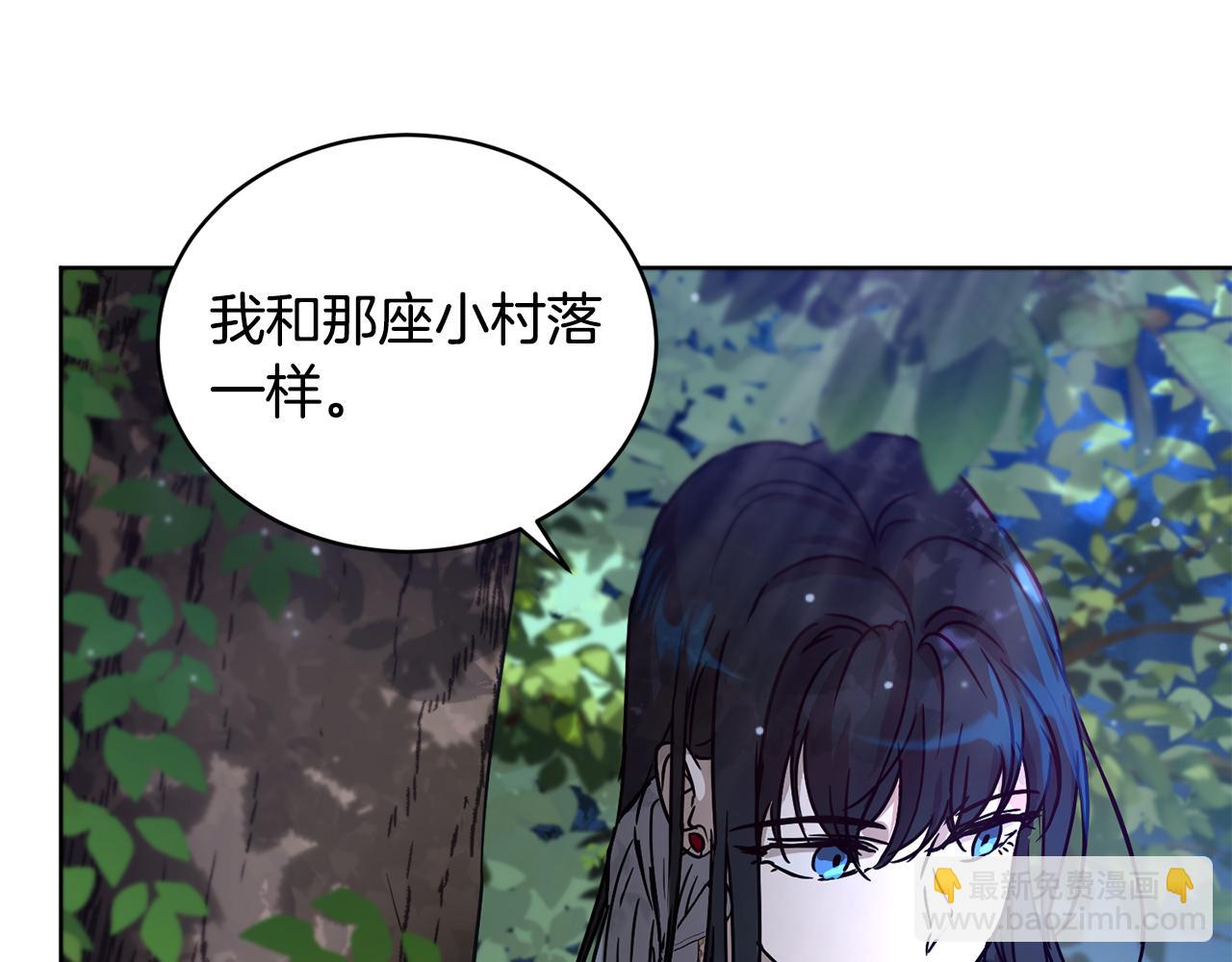 《魔族契约》第40话 绕道而行 第33页