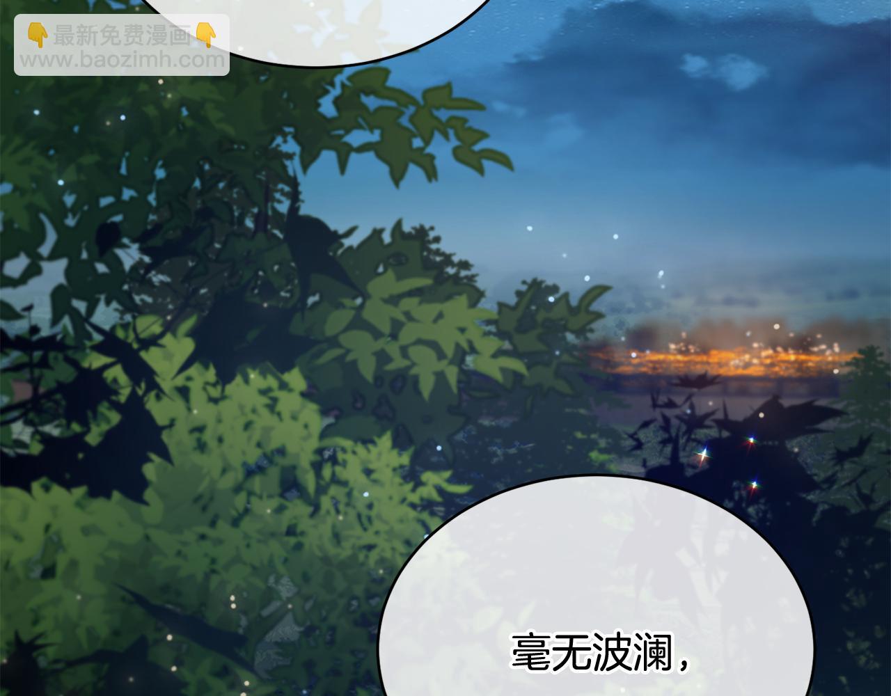 《魔族契约》第40话 绕道而行 第36页