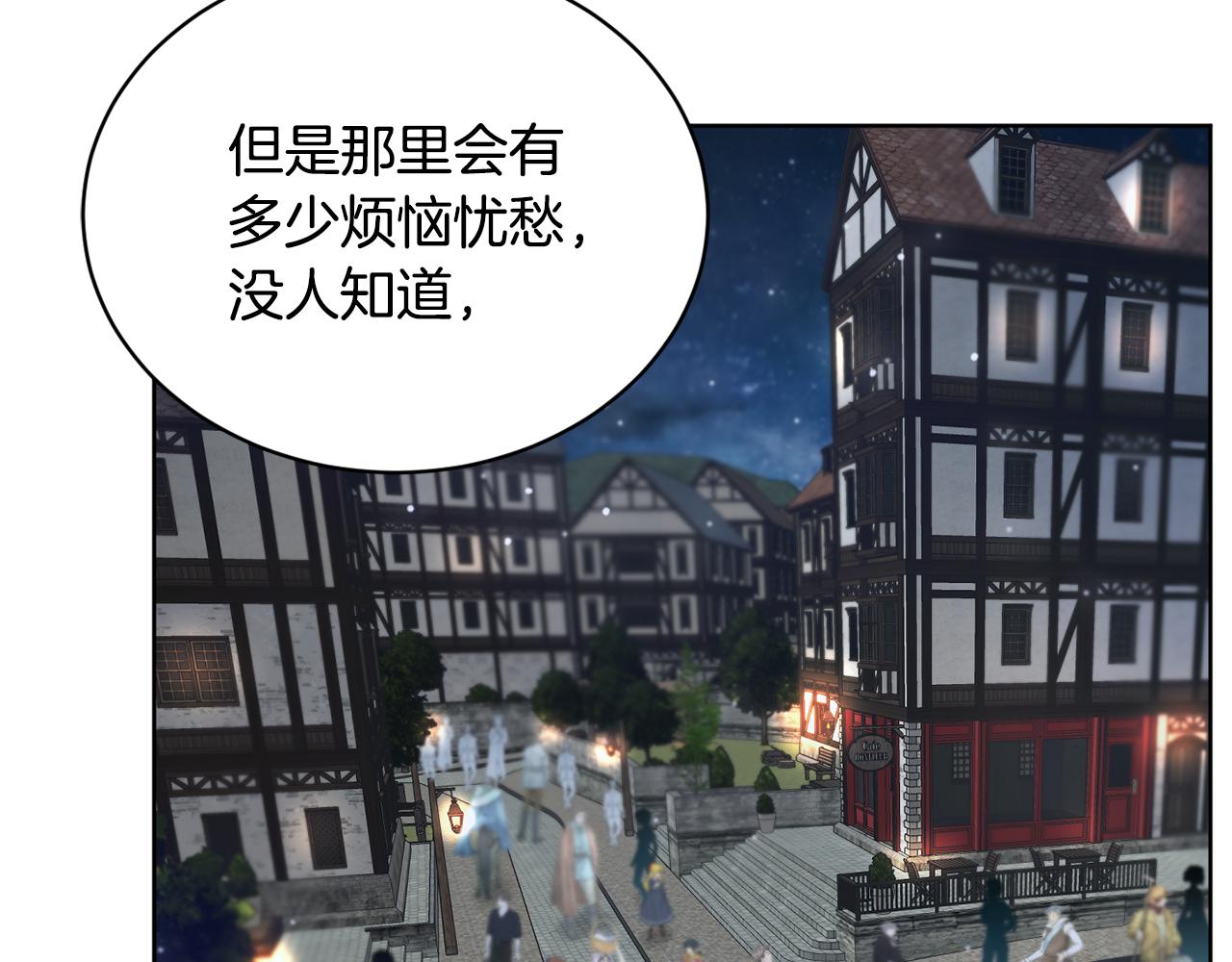 《魔族契约》第40话 绕道而行 第38页