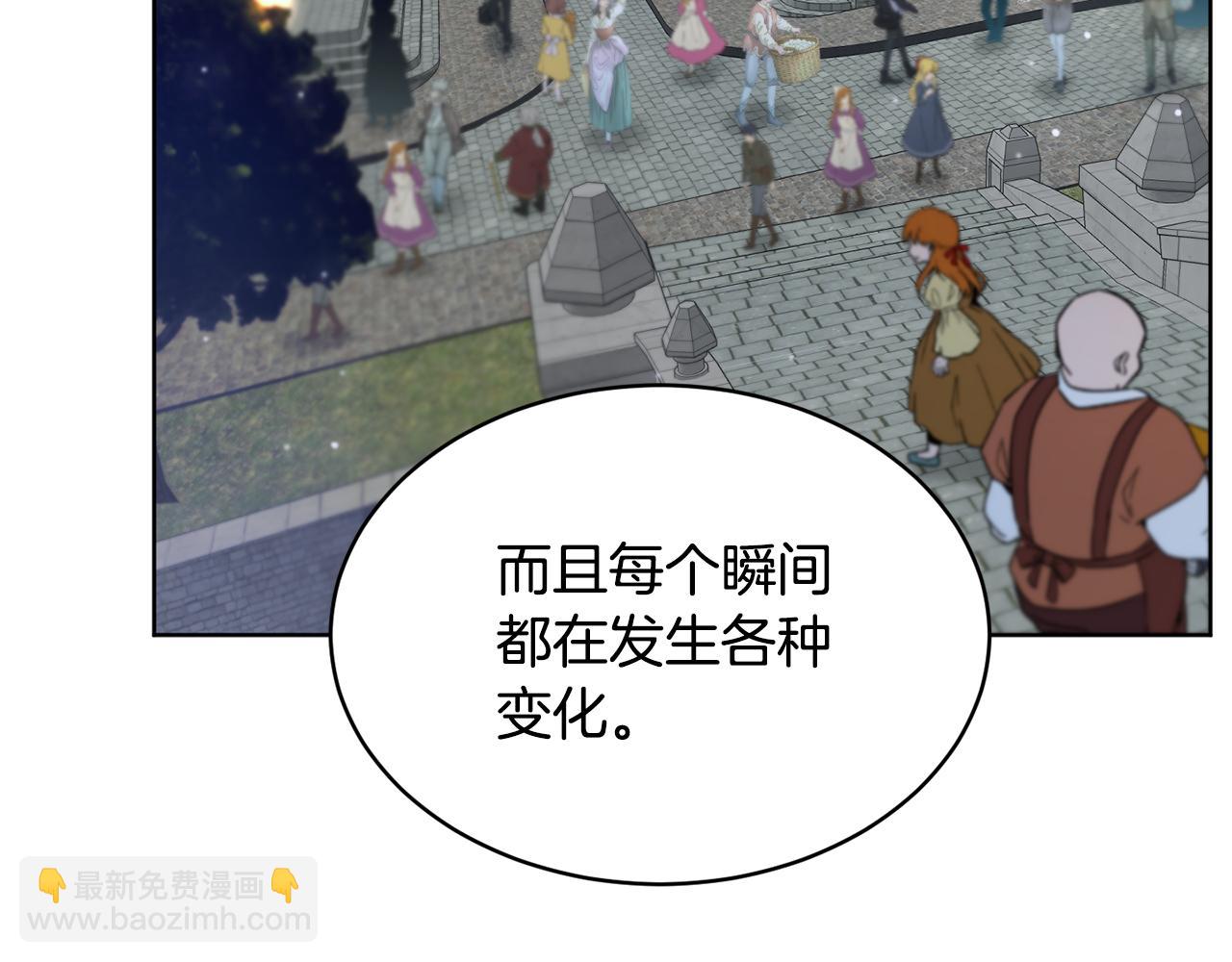《魔族契约》第40话 绕道而行 第39页