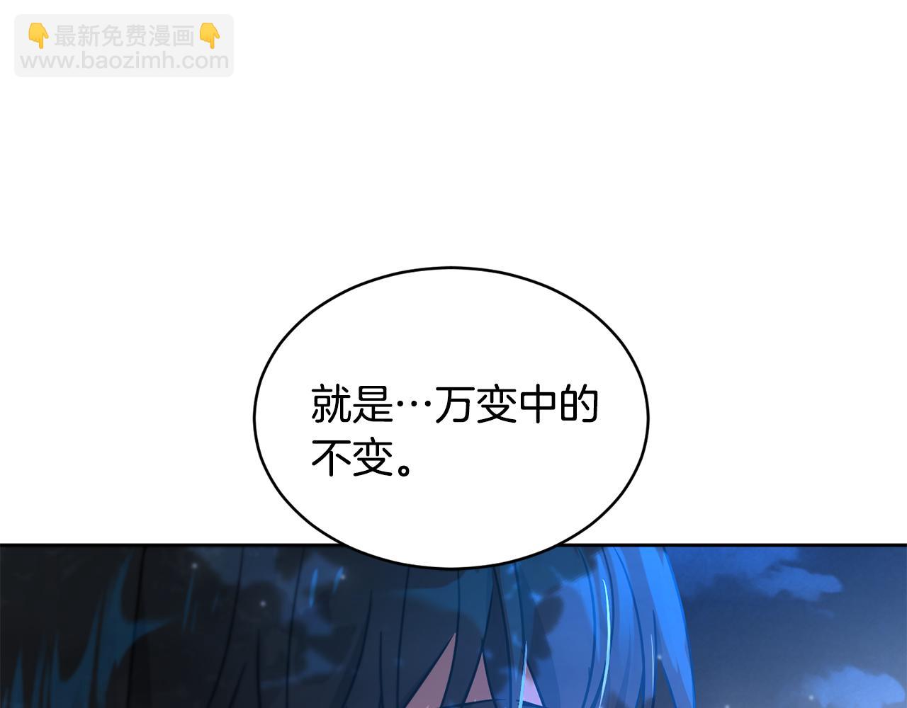 《魔族契约》第40话 绕道而行 第42页
