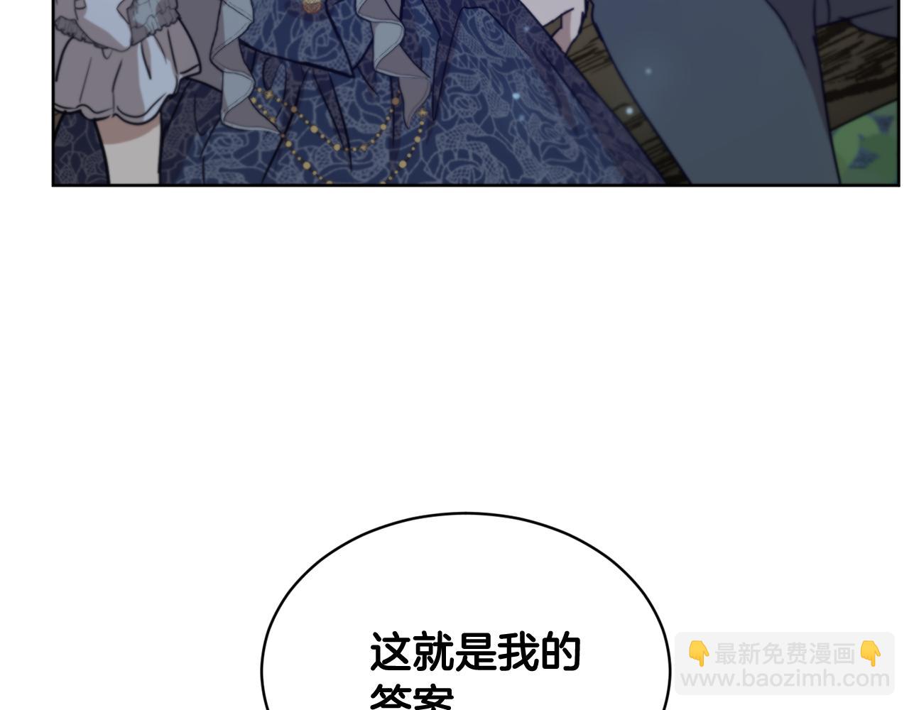 《魔族契约》第40话 绕道而行 第47页