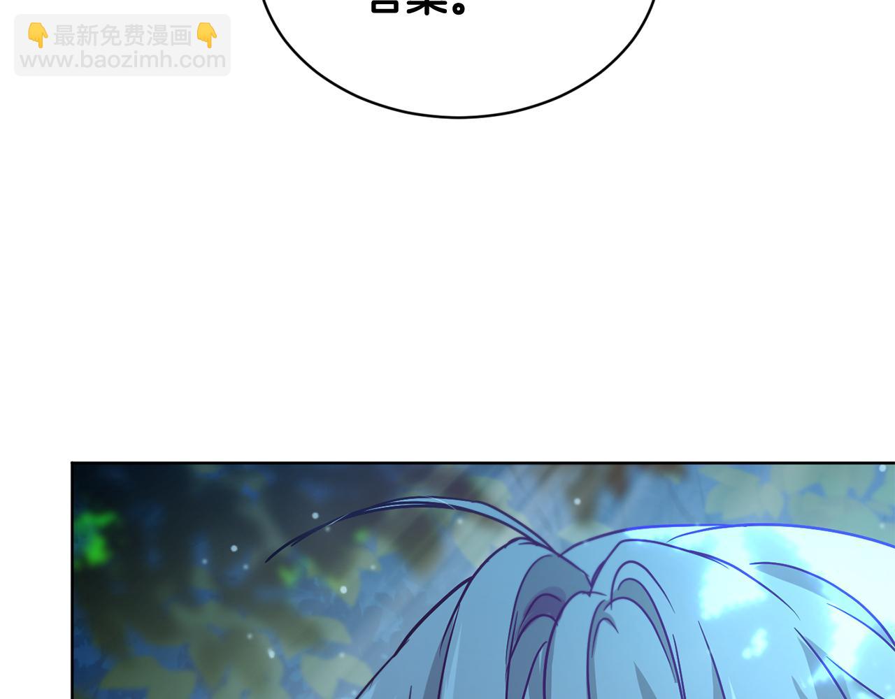 《魔族契约》第40话 绕道而行 第48页