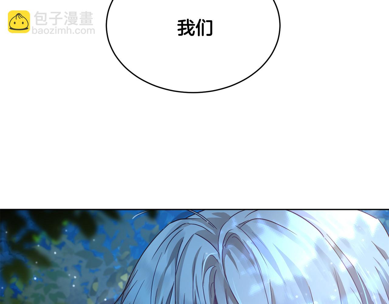 《魔族契约》第40话 绕道而行 第4页