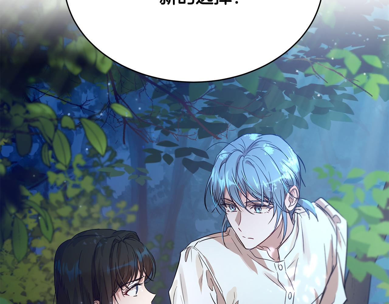 《魔族契约》第40话 绕道而行 第7页