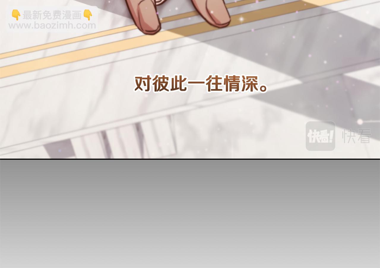 《魔族契约》第44话 表白被拒 第13页