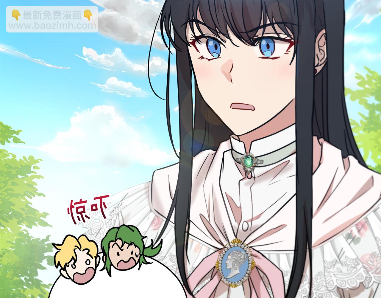 《魔族契约》第44话 表白被拒 第18页