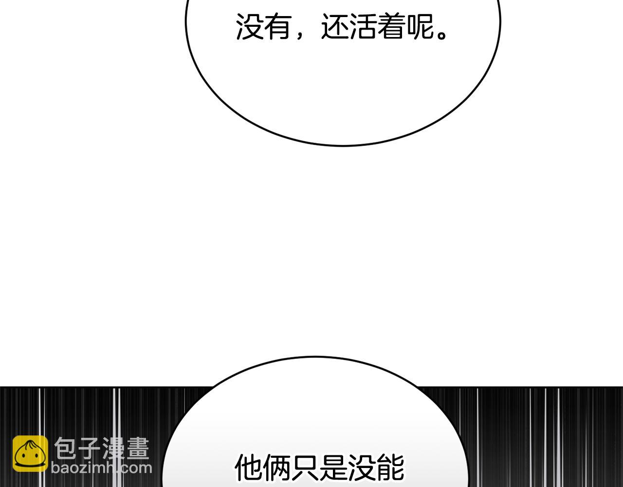 《魔族契约》第44话 表白被拒 第21页