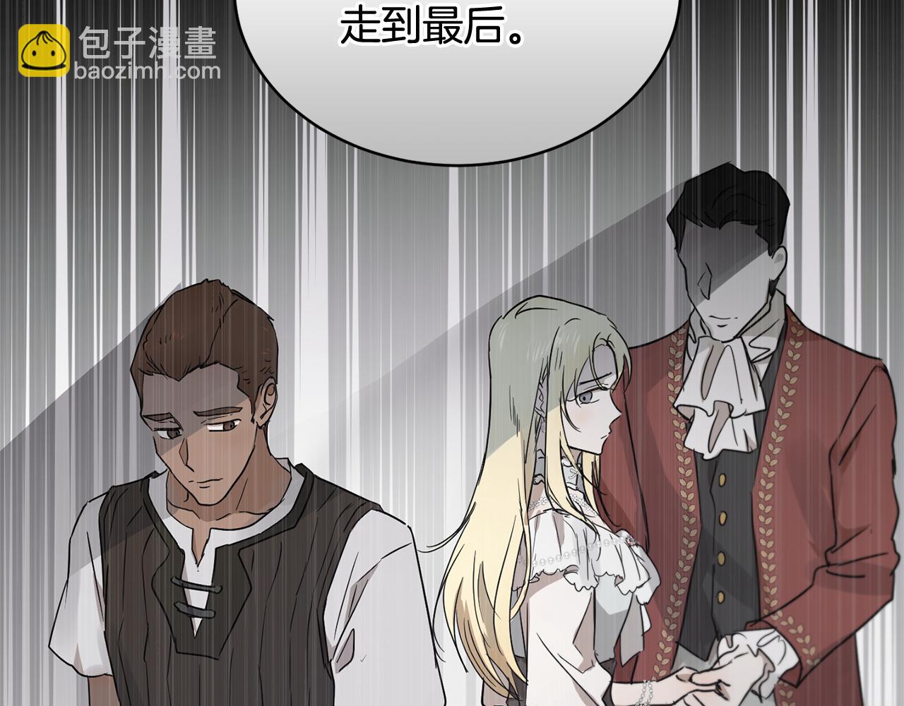 《魔族契约》第44话 表白被拒 第22页