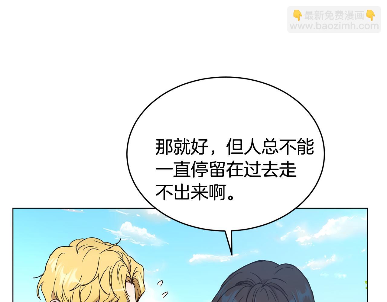 《魔族契约》第44话 表白被拒 第26页