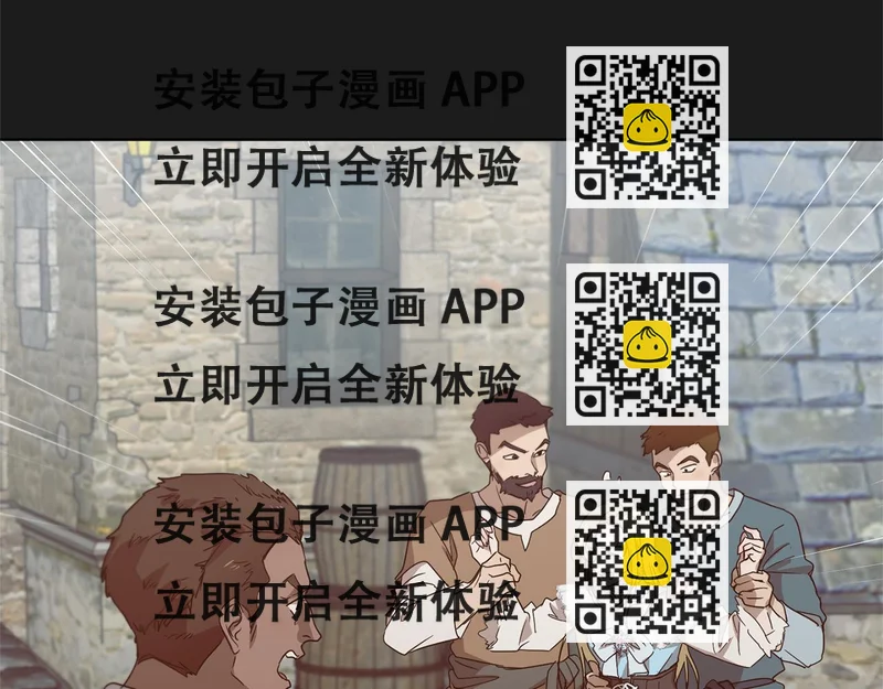 《魔族契约》第44话 表白被拒 第2页