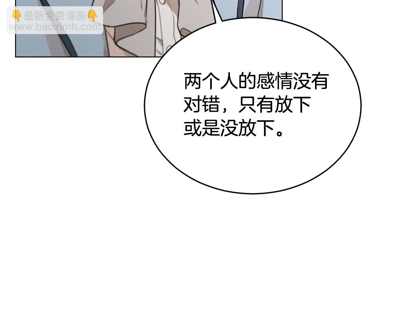《魔族契约》第44话 表白被拒 第30页