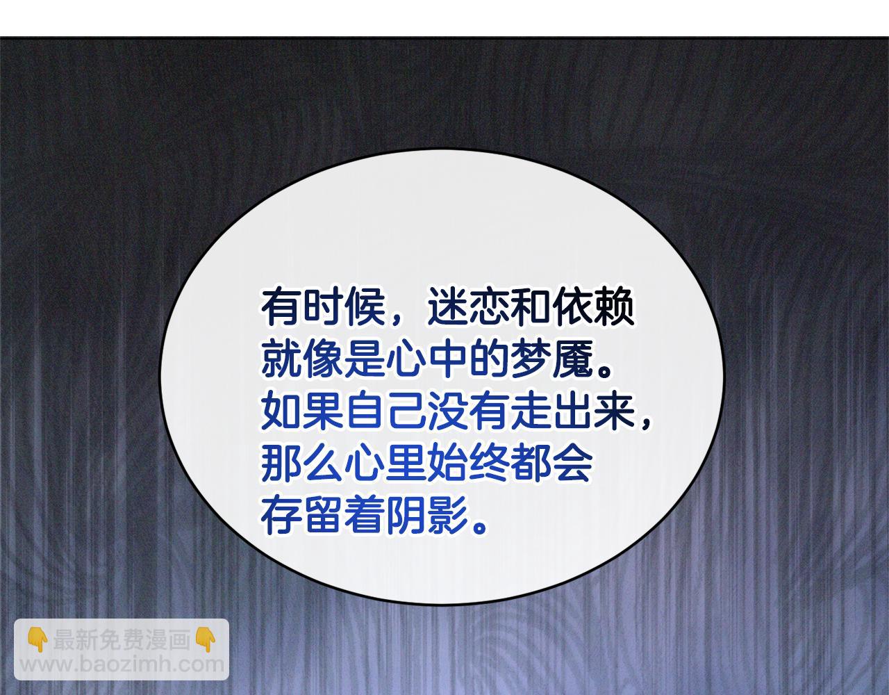 《魔族契约》第44话 表白被拒 第31页