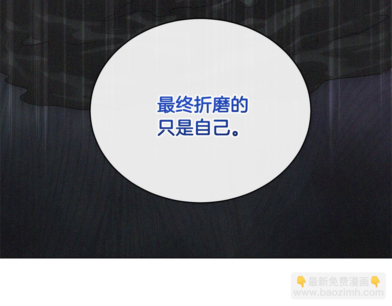 《魔族契约》第44话 表白被拒 第34页