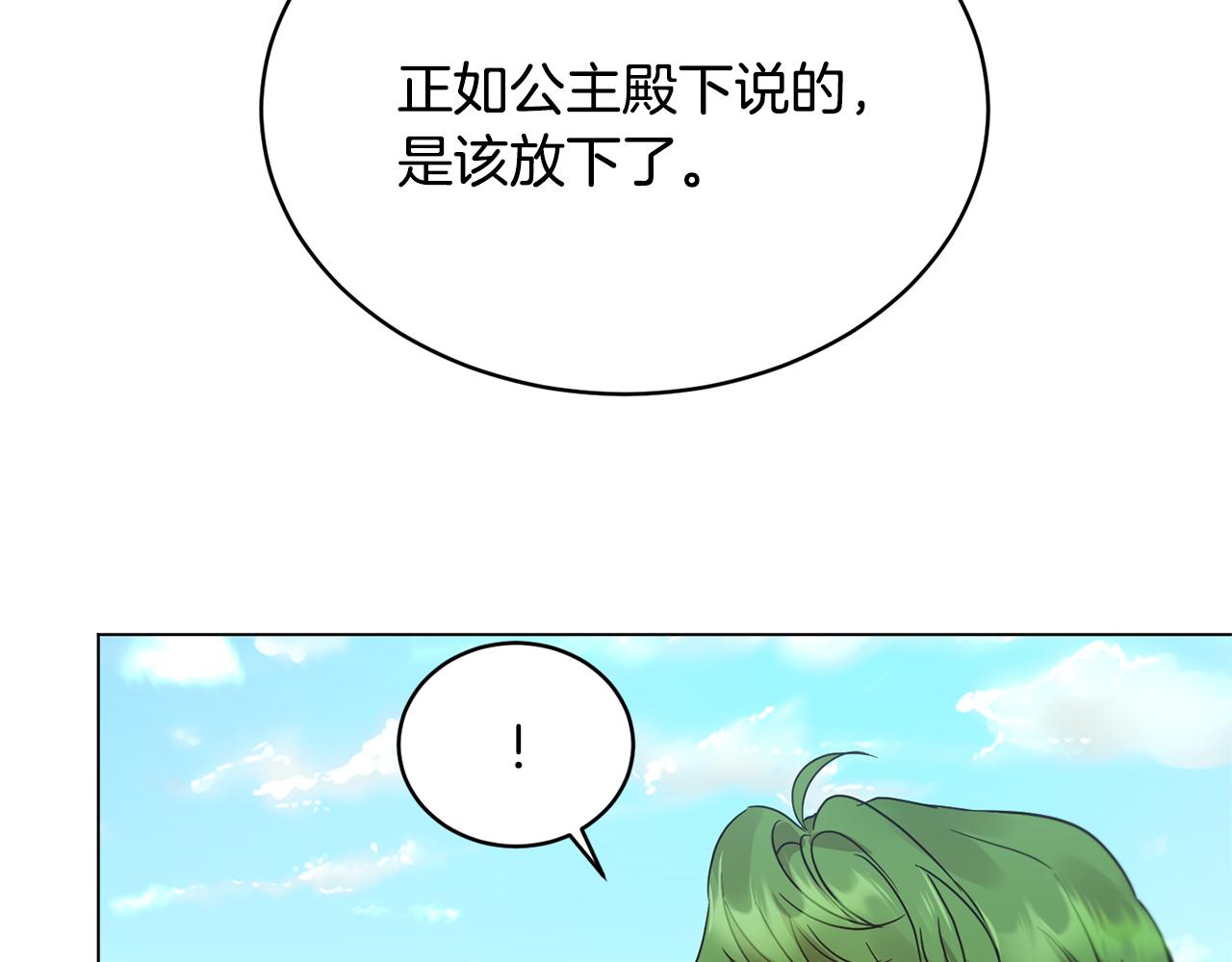 《魔族契约》第44话 表白被拒 第39页