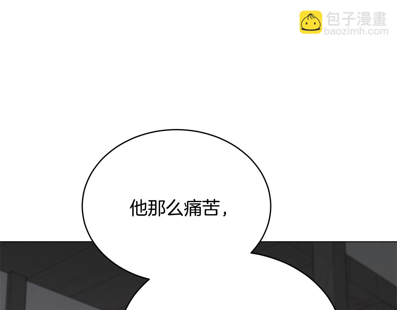 《魔族契约》第44话 表白被拒 第47页
