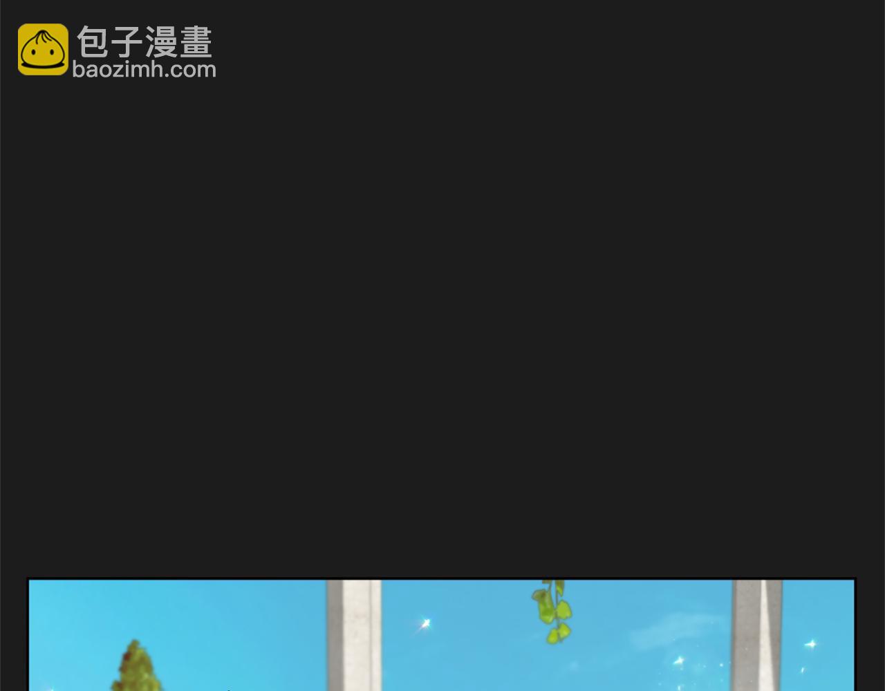 《魔族契约》第44话 表白被拒 第4页