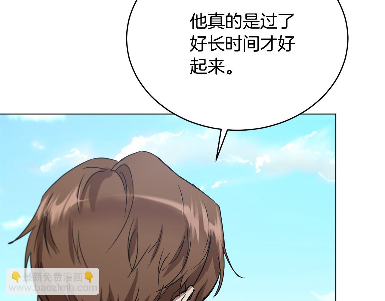 《魔族契约》第44话 表白被拒 第50页