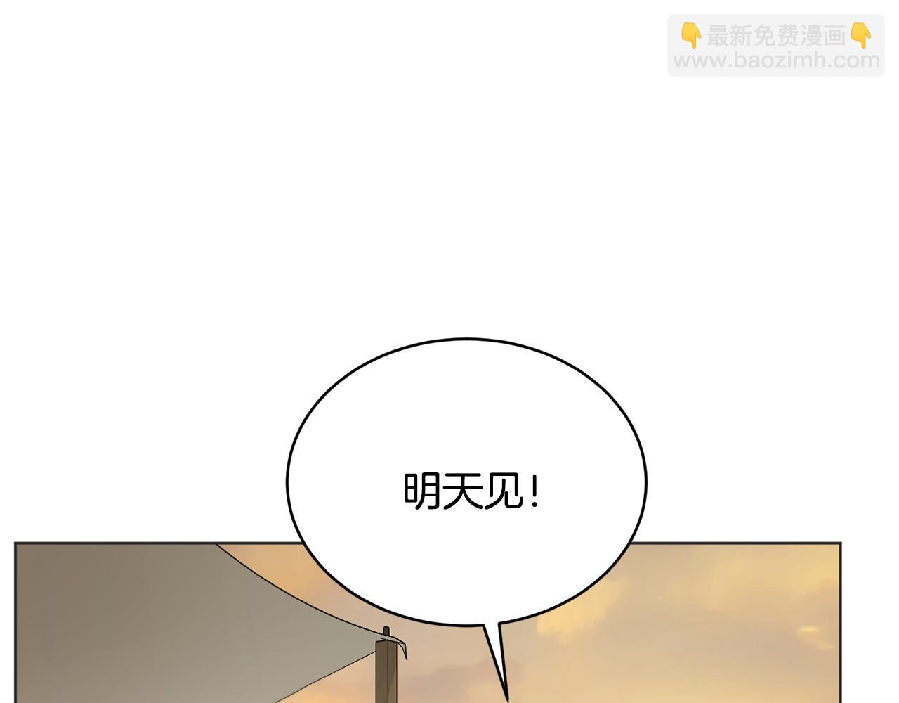 《魔族契约》第43话 撮合有情人 第10页