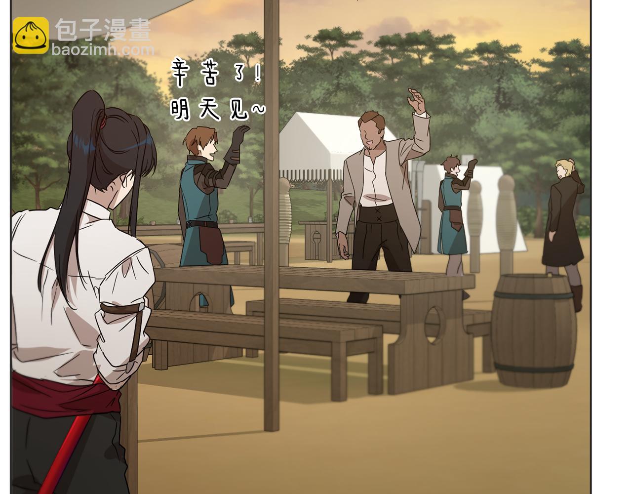 《魔族契约》第43话 撮合有情人 第11页