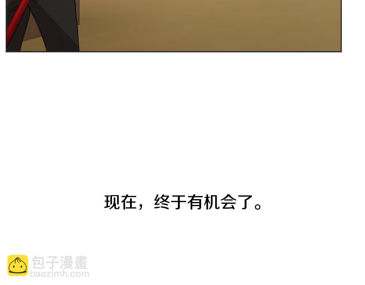 《魔族契约》第43话 撮合有情人 第12页
