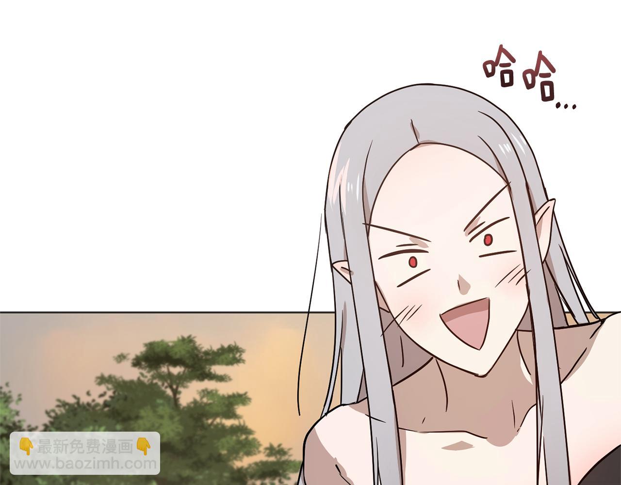 《魔族契约》第43话 撮合有情人 第13页
