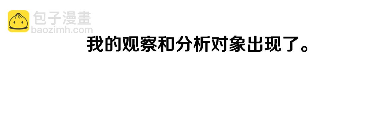 《魔族契约》第43话 撮合有情人 第16页